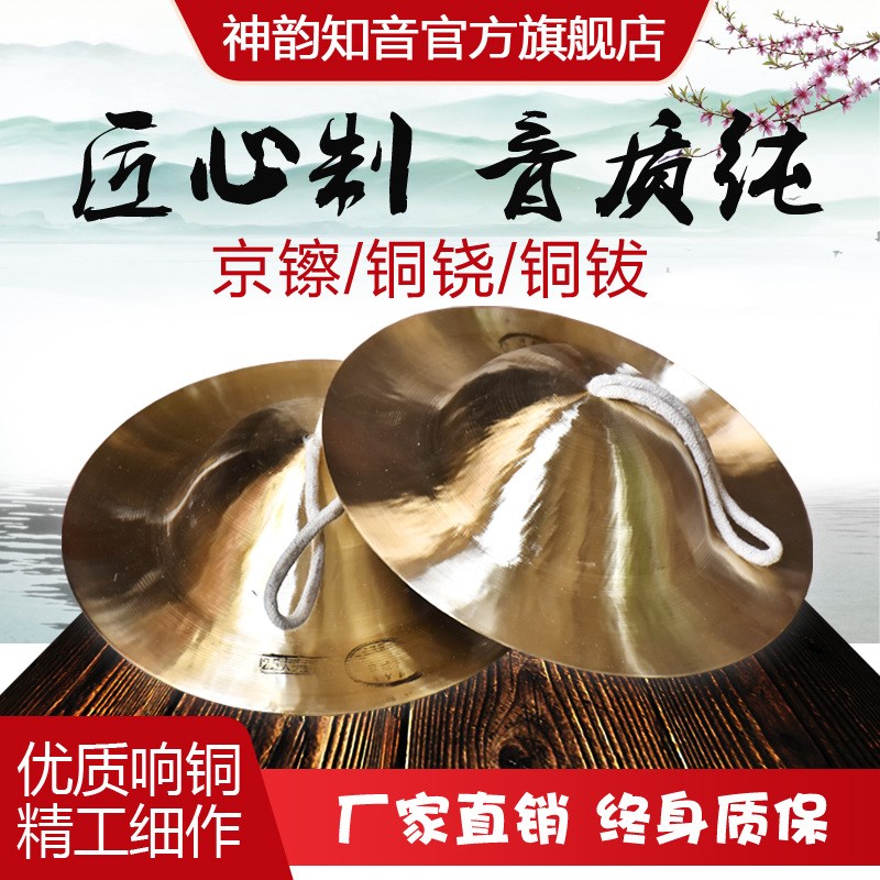 铜镲30cm大帽镲小京镲腰鼓镲 广钹 铙 M响铜秧歌镲 军镲大头镲