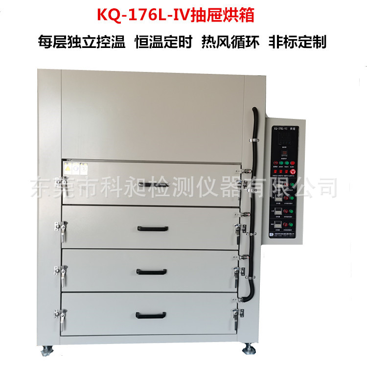 PLC+触摸屏控制KQ-1856L汽车骨架蒙皮自动化四腔抽屉烤箱