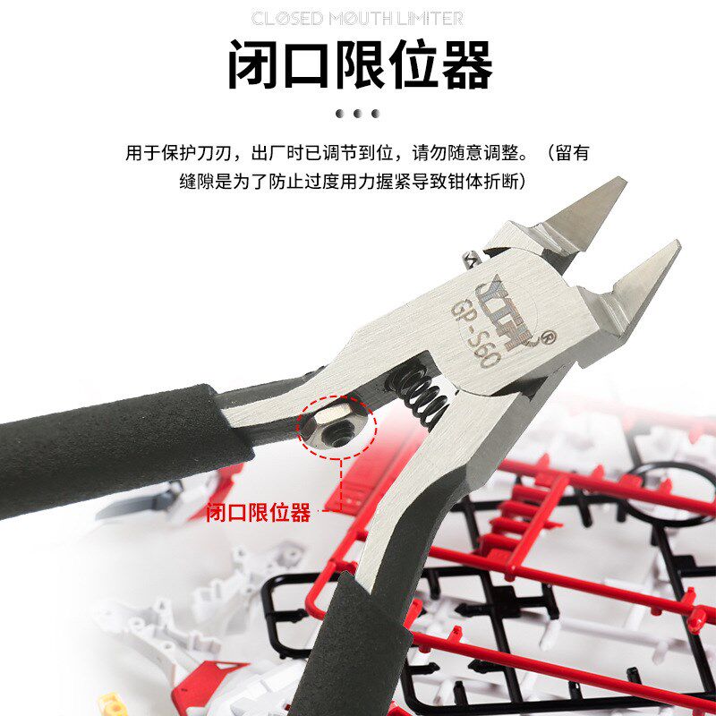 薄刃模型剪水口不锈钢剪钳C双刃剪钳高达模型电子铜线