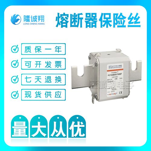 熔断器保险丝 NH0UD69V40PVV320247 NH0UD69V50PVZ320251