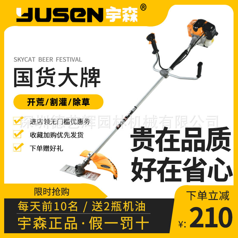 宇森割草机CG4390四冲程大功率割灌机小型除草机多功能农业开荒机图片