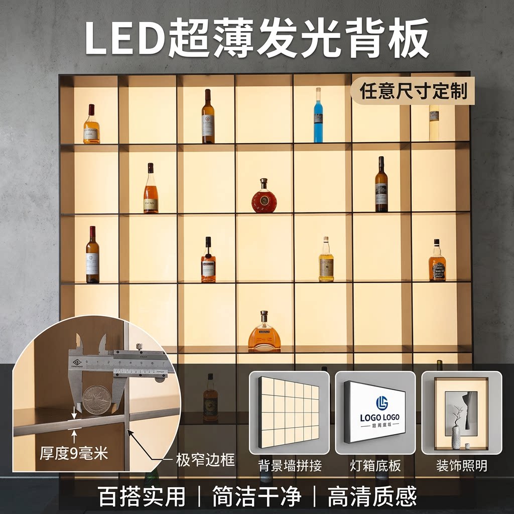 高端装饰照明任意尺寸定制LED超薄发光背板高质感简约实用照明板
