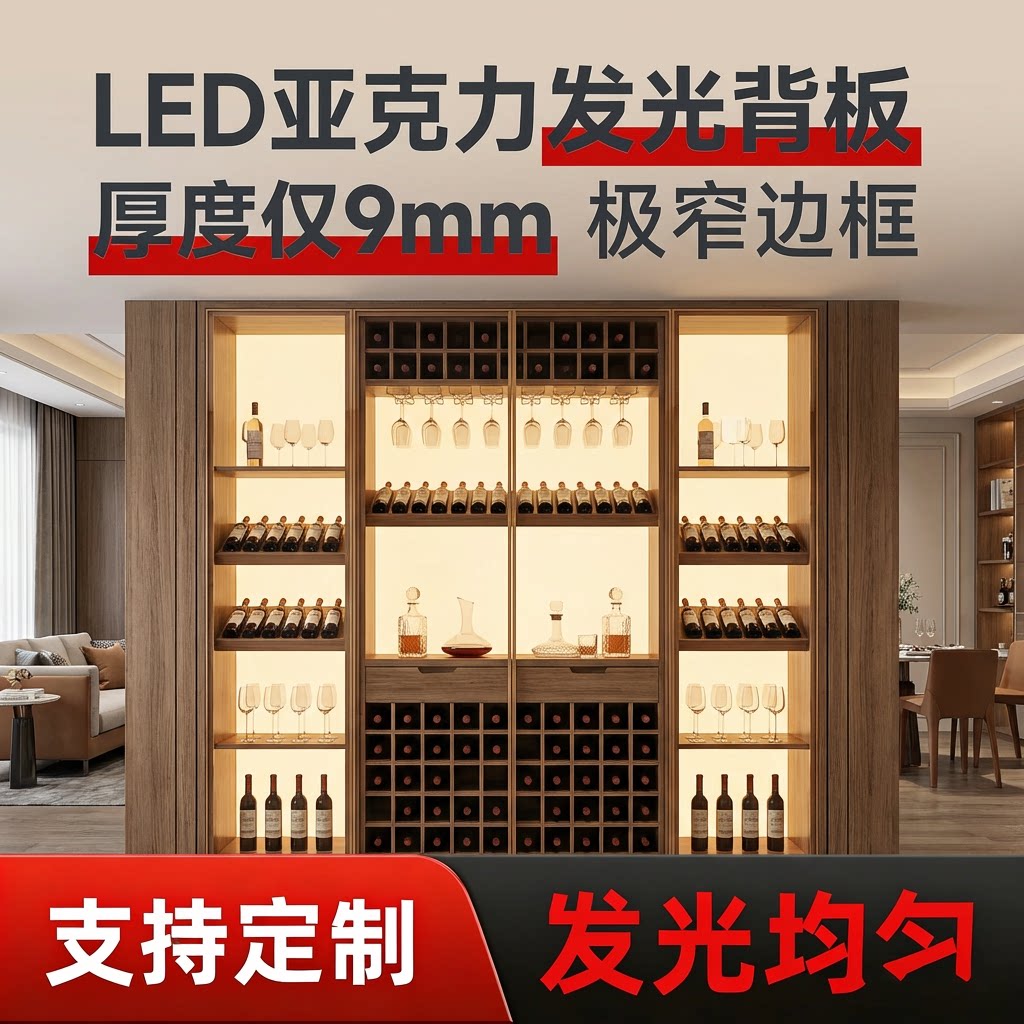 亚克力发光背板广告超薄灯箱背光板展示架背景墙无边框led导光板