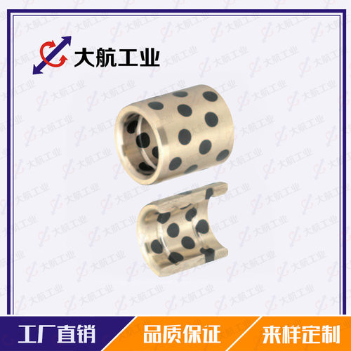厂家生产销售石墨导套精密模具配件 带油槽无油衬套D-MPBAZ20-15