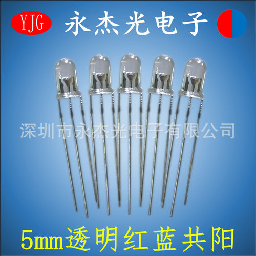直插led双色发光二极管5mm红蓝共阳透明 高亮 led灯珠F5红蓝双色