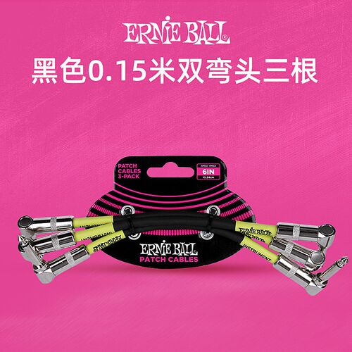 Ernie Ball电吉他连接线电箱吉他音频线乐器降噪单块效果器连接线