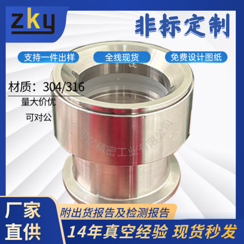 不锈钢真空KF法兰观察窗石英/硼硅玻璃视镜KF25/40/50/63视窗