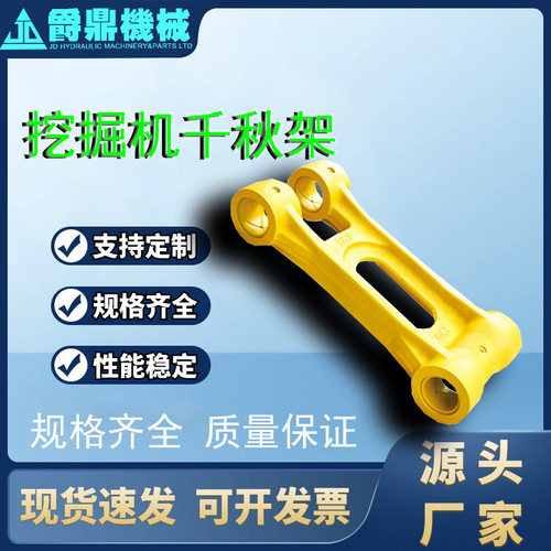 卡特E320挖机连杆工字架