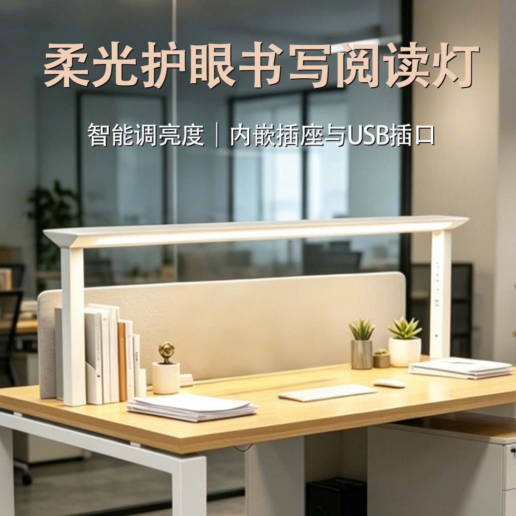 【定制】图书馆桌面阅读长条灯图片