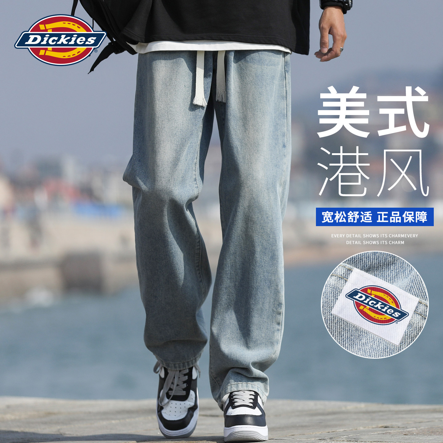 Dickies复古牛仔裤男士2026春秋季新款美式宽松直筒阔腿休闲裤子