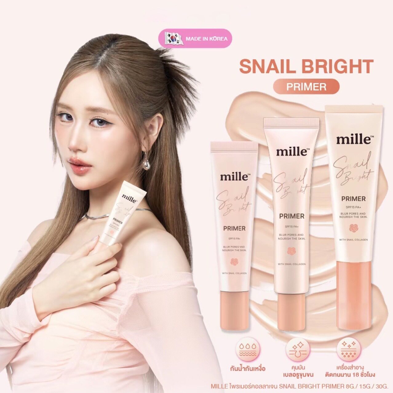 跨境爆款MILLEPRIMER妆前隔离霜保湿隐匿瑕疵轻薄控油服帖妆前乳