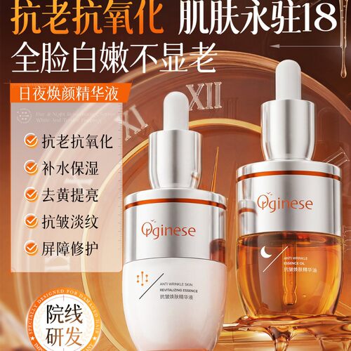 oorginese面部精华油保湿抗皱紧致脸部刮痧油护肤精油以油养肤