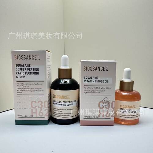 跨境BIOSSANCE角鲨烷铜肽蓝铜精华补水保湿维生素C玫瑰粉铜精华油