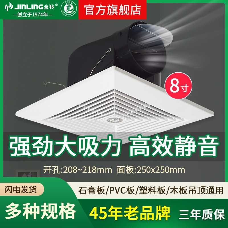 金羚排气扇8寸吊顶天花管道换气扇厨房卫生间吸顶BPT12-14-2D