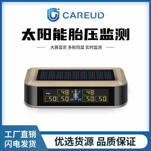 凯佑/CAREUD T601X 胎压监测仪小货车旅游拖车商务房车