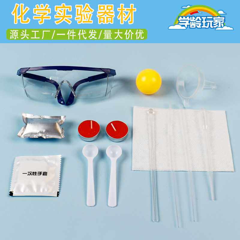 儿童科学实验手工材料包STEM教育小学物理化学小实验器材材料包