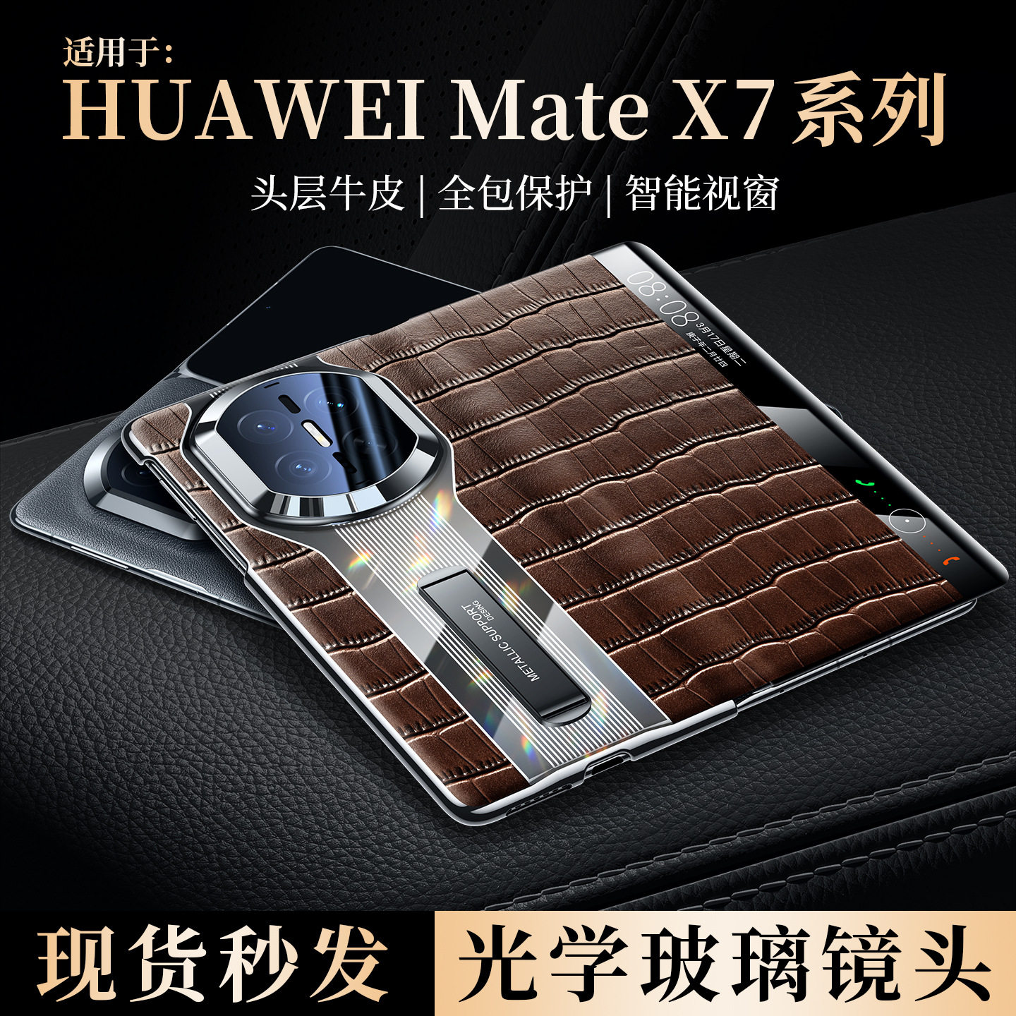 适用于华为Mate X7手机壳真皮头层牛皮鳄鱼纹智能视窗翻盖磁吸商务翻盖式mateX6/x5典藏版全包防摔保护套