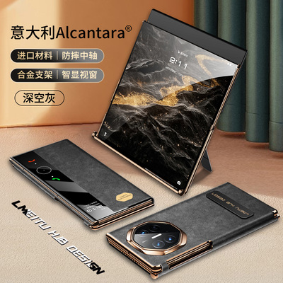 适用华为XTS三折叠手机壳新款MateXT非凡大师保护壳超薄Alcantara欧缔兰翻毛皮全包磁吸防摔中轴保护奢华男女