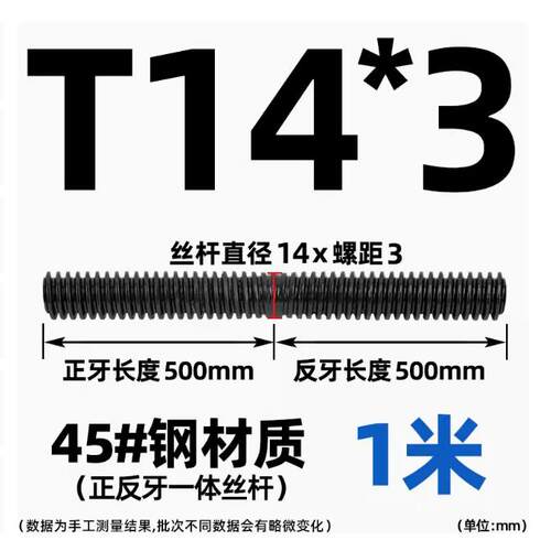 正反牙梯形丝杆 左右旋往复双向丝杠 T型梯形螺杆螺母Tr12-T40等