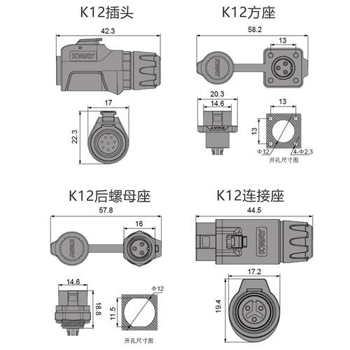 kway防水航空插头座2-3-4芯5-6-7-8针后螺母座快速接头连接器K12