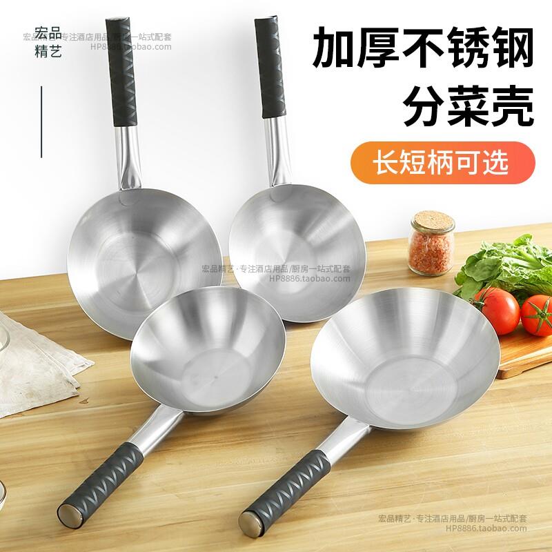 不锈钢拌菜勺凉菜勺凉皮摆摊商用厨房打菜壳大汤勺平底水瓢水舀子图片