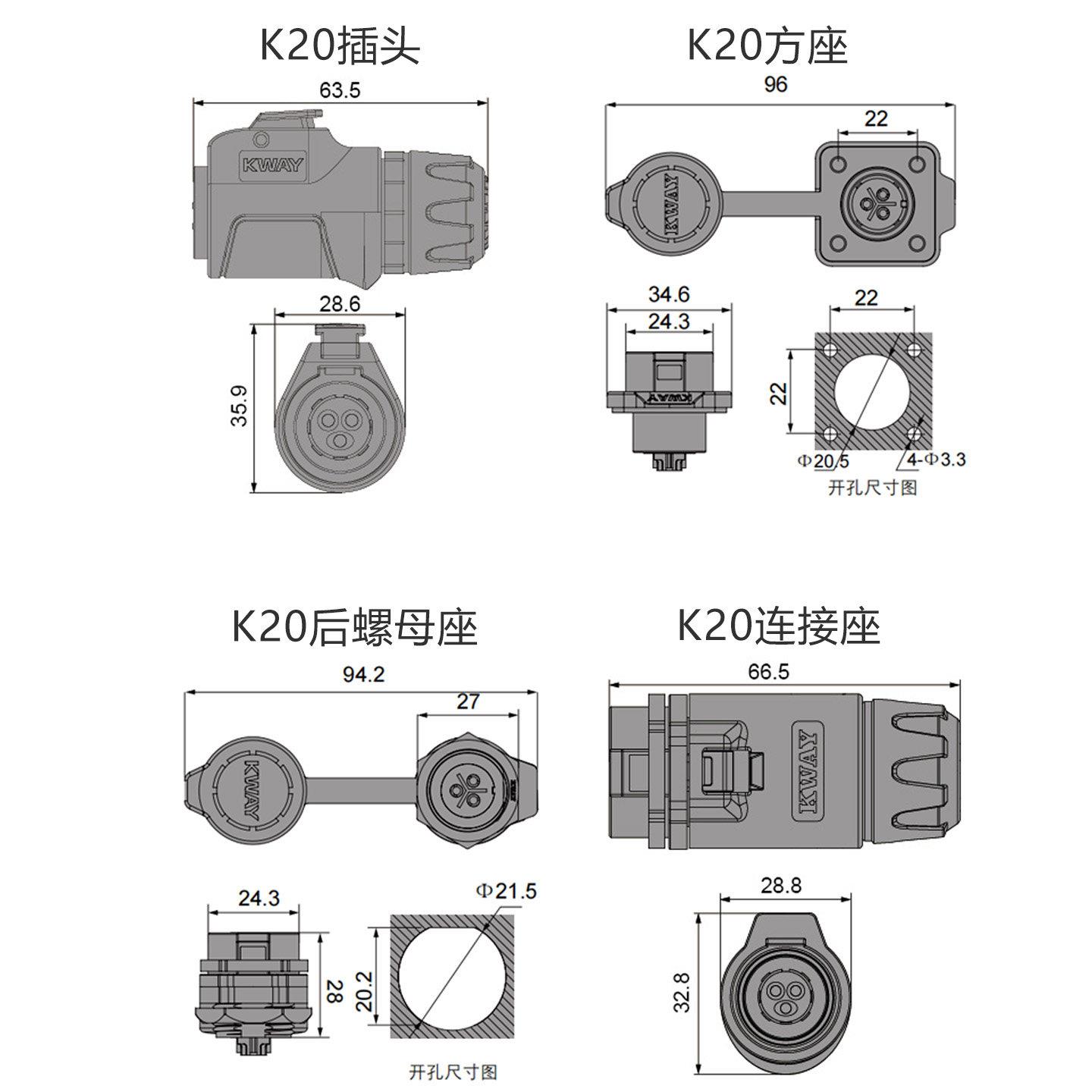 K20防水航空插头插座2-3-4芯5-7-9P针户外电源快速接头连接器KWAY