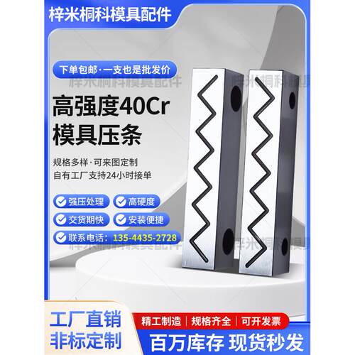 Y31模具压条滑块压条行业方型压条压片压模块滑块压条耐磨块