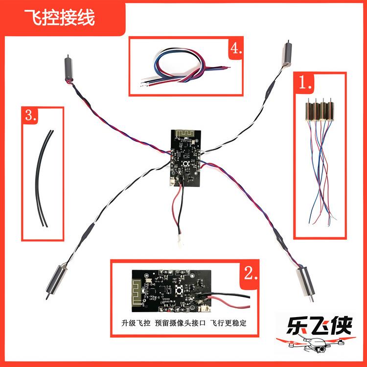 DIY无人机自制无人机无人机全套配件无人机全套零件自制图片