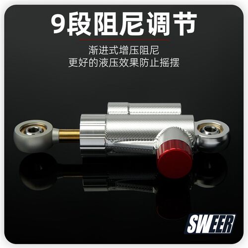 踏板车越野车车头平衡器防甩头通用迷你可调节方向阻尼杆钛尺阻尼