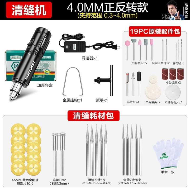 电动清缝机地板美缝剂施工工具瓷砖扩缝切割开槽勾缝锥神器