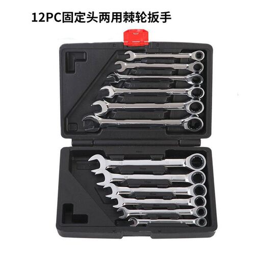 12PC活动头固定头两用棘轮扳手组套开口梅花 快速机修汽修扳直销