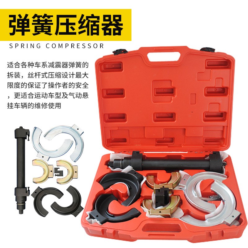 全车系免拆式减震弹簧压缩器避震弹簧拆装器避震弹簧调节拆卸工具