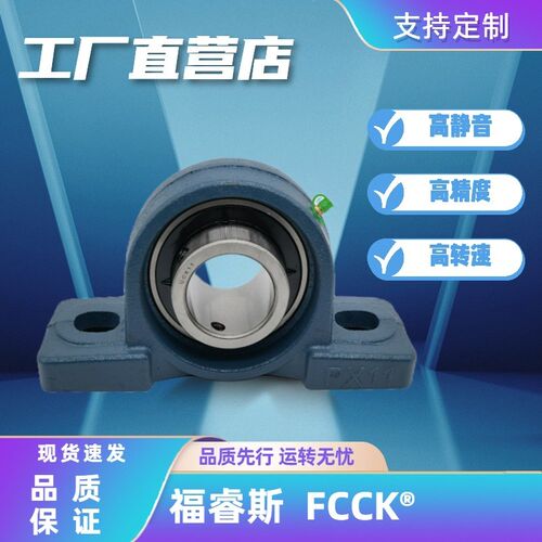 立式轴承座PX系列UCPX09UCPX10UCPX11UCPX12UCX系带座外球面轴承