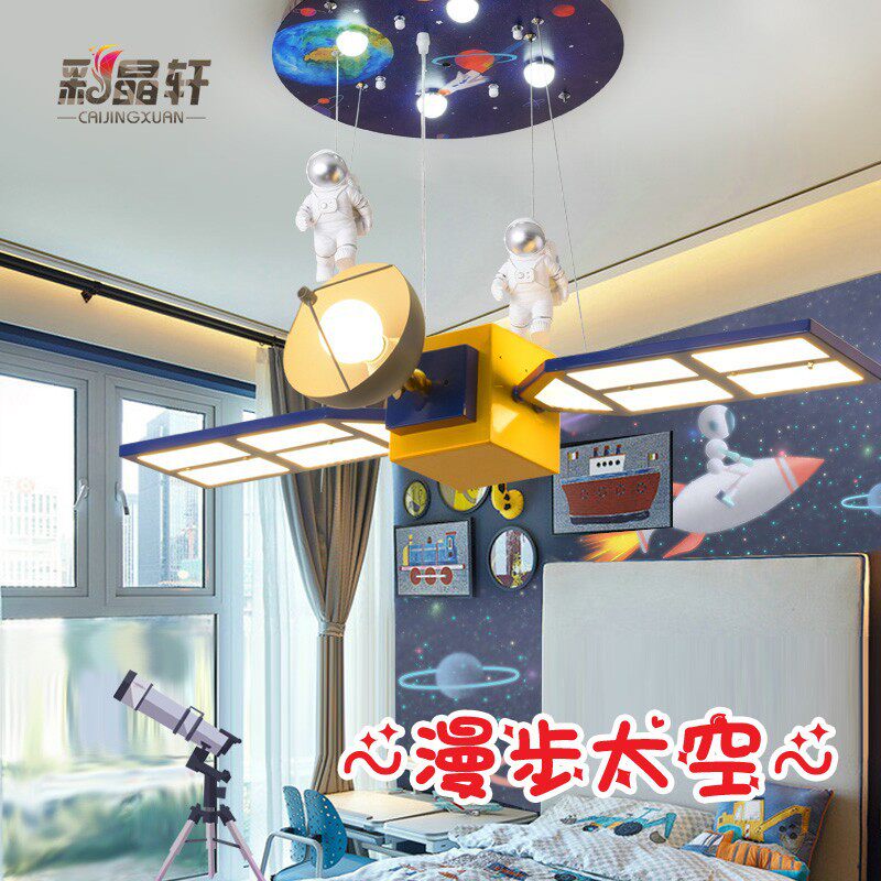 卫星儿童房吊灯个性男孩卧室灯创意现代欧式北欧太空星球卡通灯具