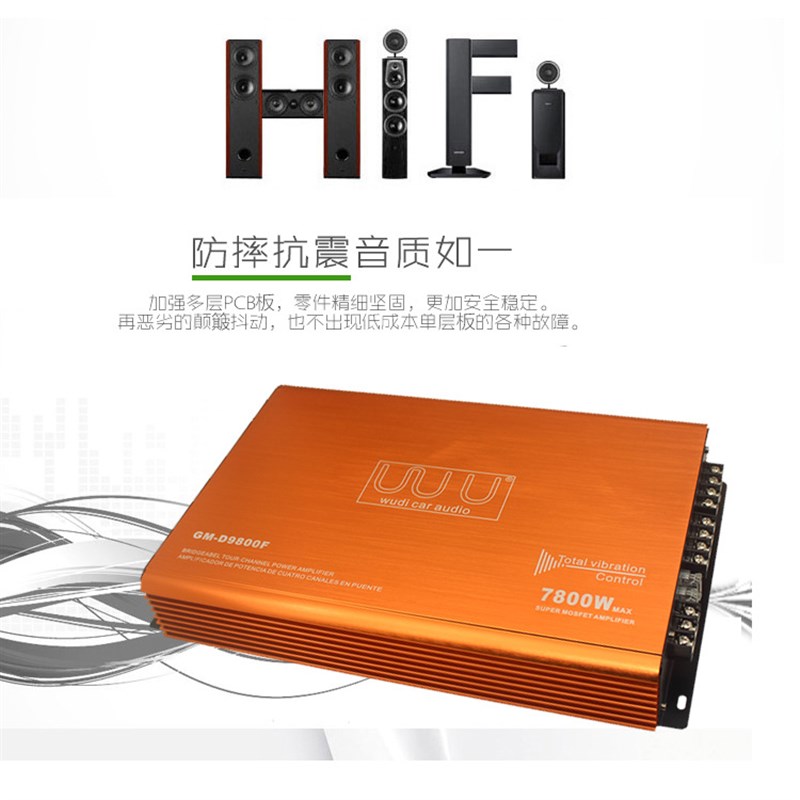 新品汽车音响车载四路功放4声道大功率9800F功放铝合金外壳发烧级