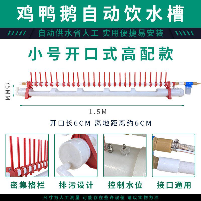 家禽自动饮水器鸡用饮水槽喂水喝水鸭子鹅养殖设备鸡厂普拉松水壶