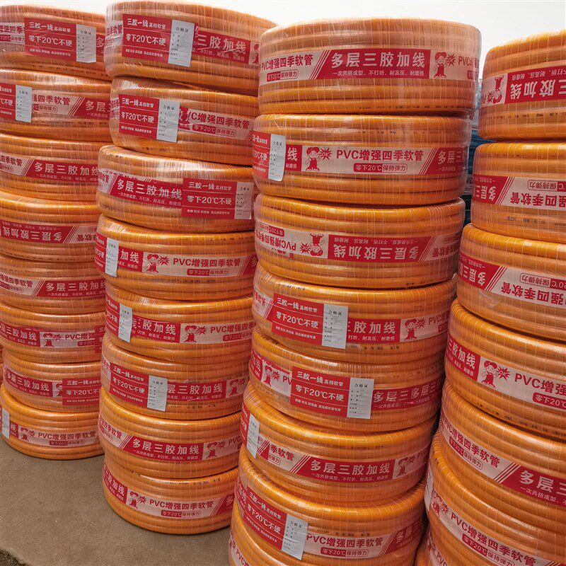 pvc软管塑料水管三胶一线冬天不硬牛筋管洗车浇花浇地防冻水管