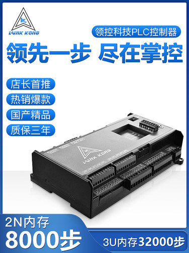 PLC工控板FX3U/FX2N温度扩展板