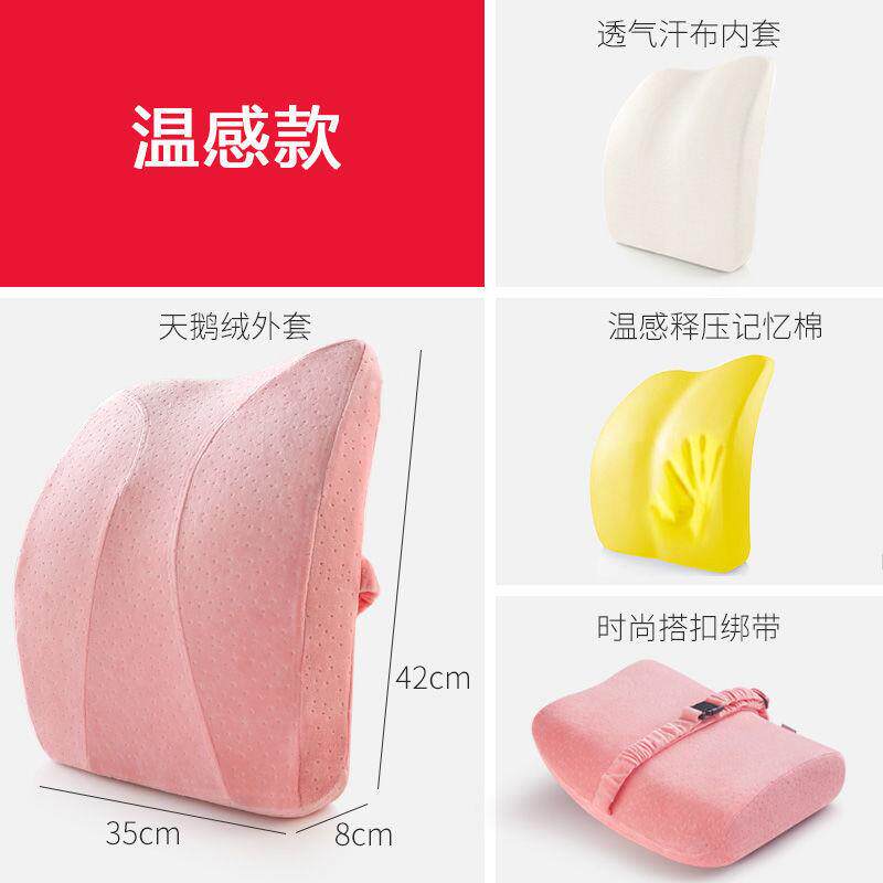 靠垫办公室腰靠垫久坐护腰腰枕腰垫坐垫靠枕车用电脑椅靠背垫
