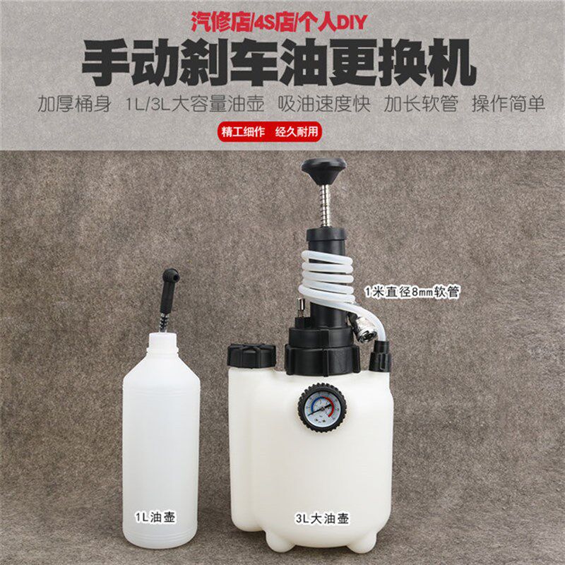 手动刹车油更换机抽换制动液更换加注器抽刹车油补充换刹车油工具