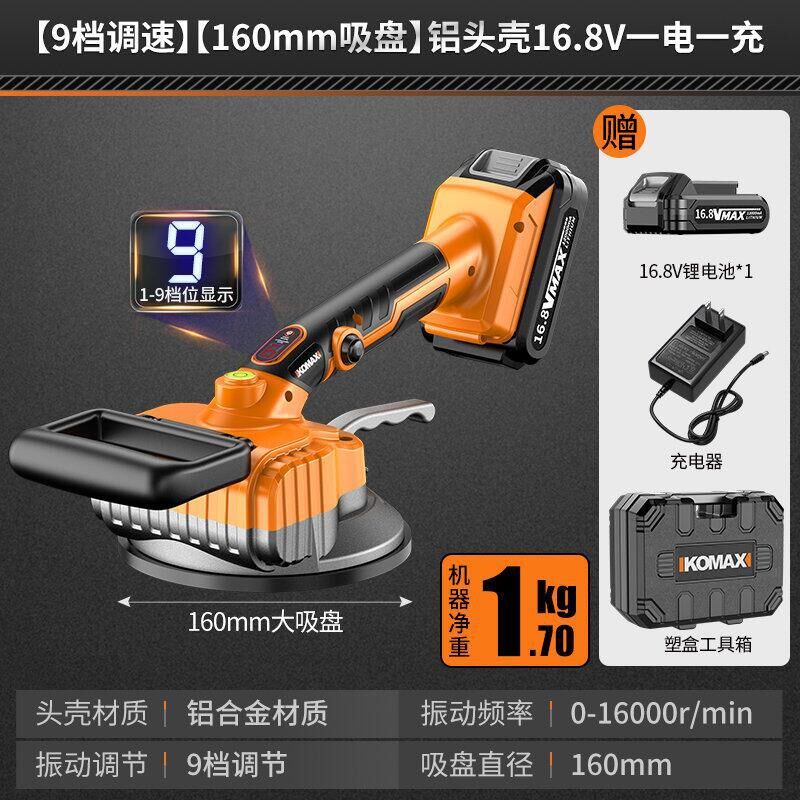 瓷砖平铺贴砖机大功率电动振动机智能大板墙地板砖震动器工具神器