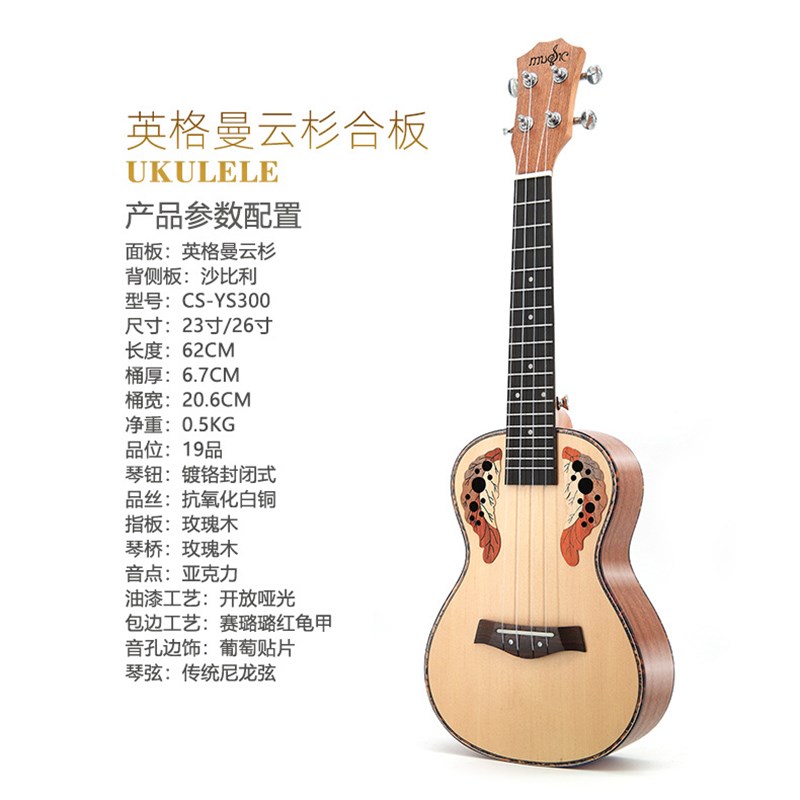 23寸云杉木葡萄孔尤克里里 ukulele乌克丽丽四弦小吉他 厂家直销