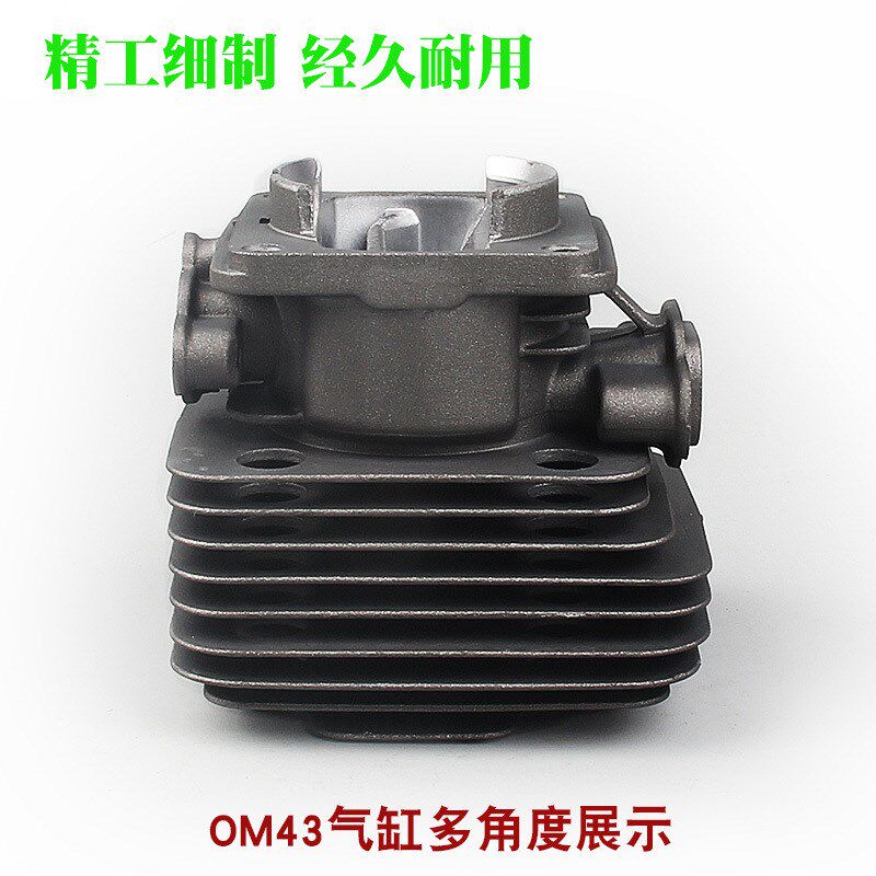 OM43/36割草机气缸总成打草机缸筒活塞环总成缸套配件
