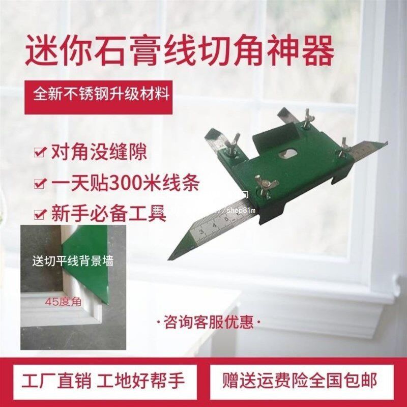 新款石膏线切角45度90度阴阳角木工切割工具其他混合