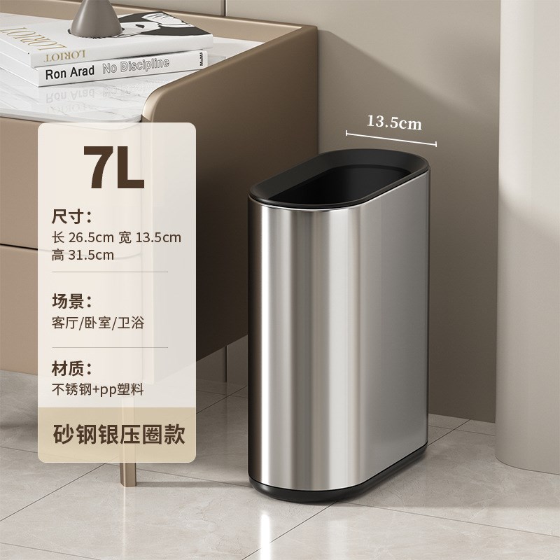 极窄垃圾桶卫生间厕所高档酒店无盖不锈钢家用小号2024新款图片