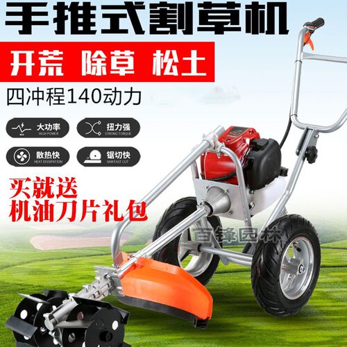 手推式割草机除草机汽油多功能锄草机微耕沟农用果园手推式松土机