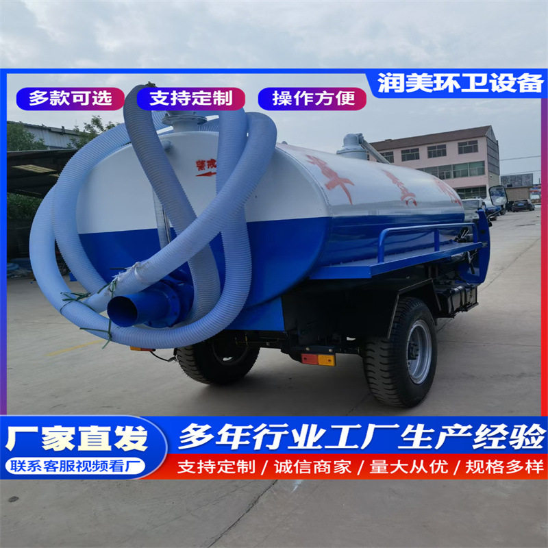 吸粪罐2方3方三轮吸粪车罐体小型抽污车厕所吸粪车吸污罐体抽粪车
