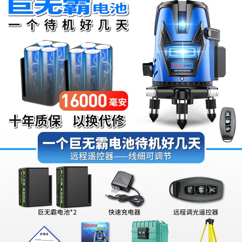 户外红外线水平仪高精度强光细线绿光2线3五线蓝光自动调平水仪器