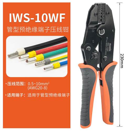 管型端子压线钳VE管型端子针形端子电工专用冷压接线压接钳厂家