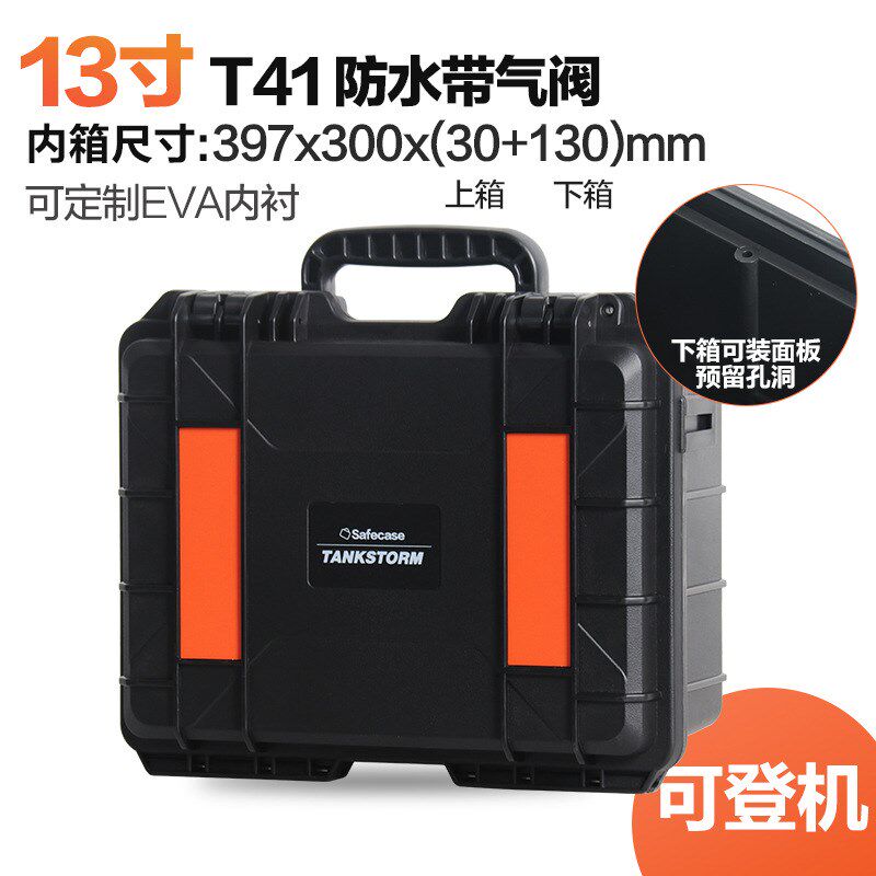 防水工具箱塑料仪器仪表设备产品展示箱摄影相机手提式收纳箱